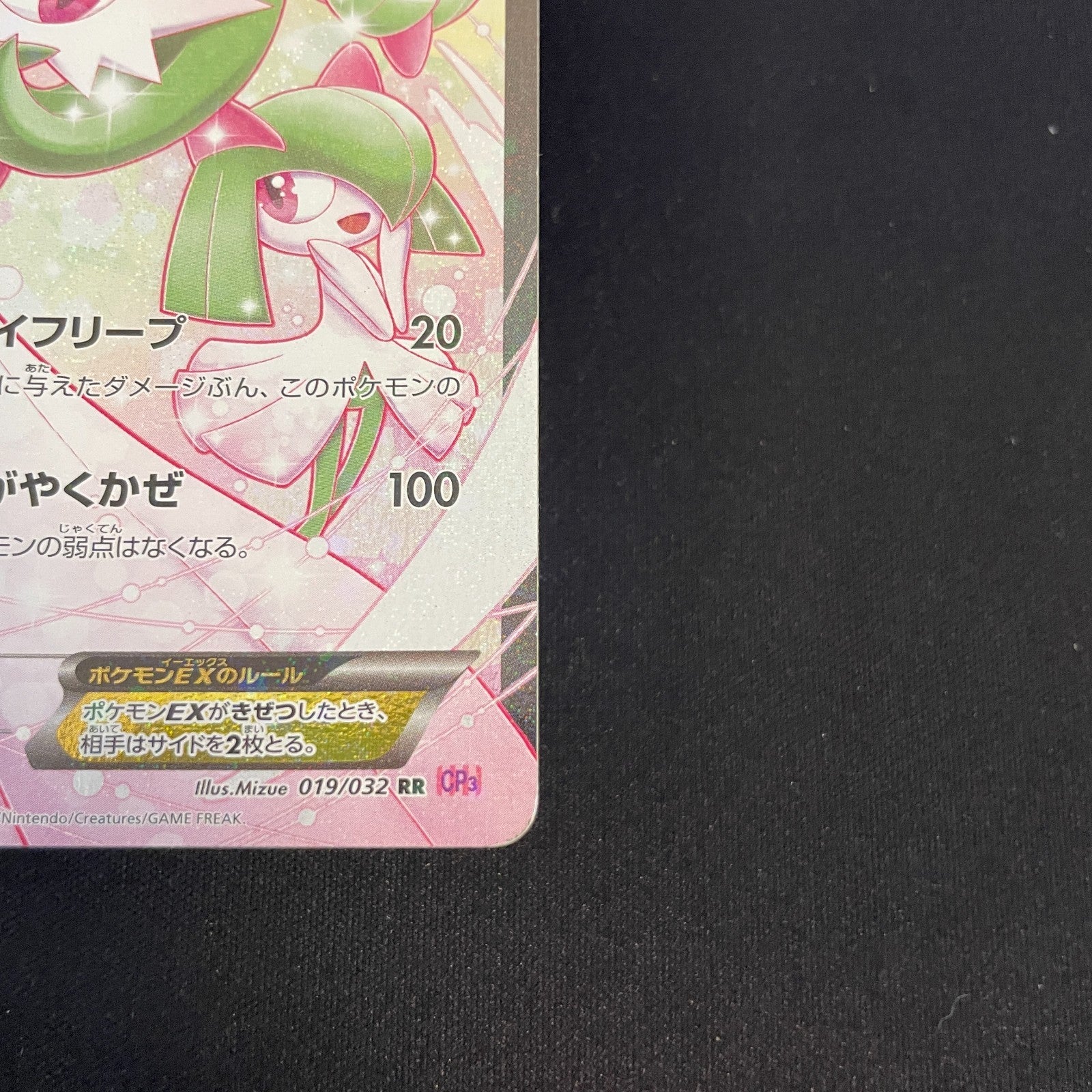 [US Seller] Gardevoir EX CP3: PokeKyun Collection #019/032 Pokemon Card