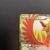 [US SELLER] Ho-Oh EX 088/080 SR BREAKpoint Japanese Pokemon Card
