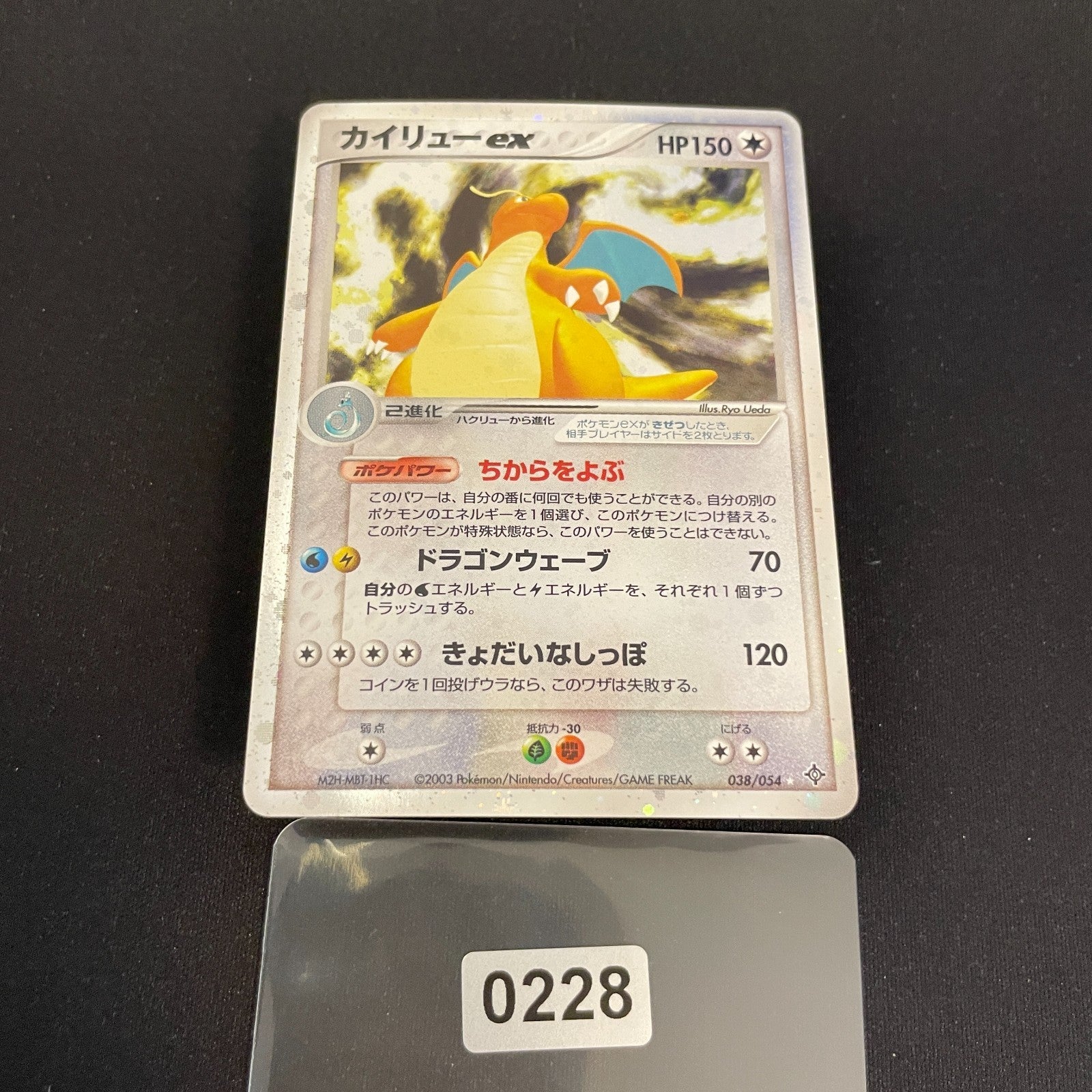 [US SELLER] Dragonite EX 038/054 Rulers of the Heavens Pokemon Japanese