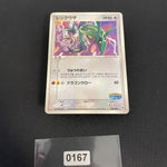 [US Seller] Rayquaza Pokemon Card Pokepark Promo 009/009 Holo Rare Japan 2005