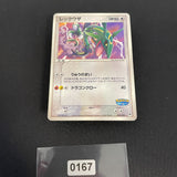 [US Seller] Rayquaza Pokemon Card Pokepark Promo 009/009 Holo Rare Japan 2005