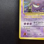[US SELLER] Pokemon Card Gengar Masaki Vending Holo Promo No. 094 Japanese