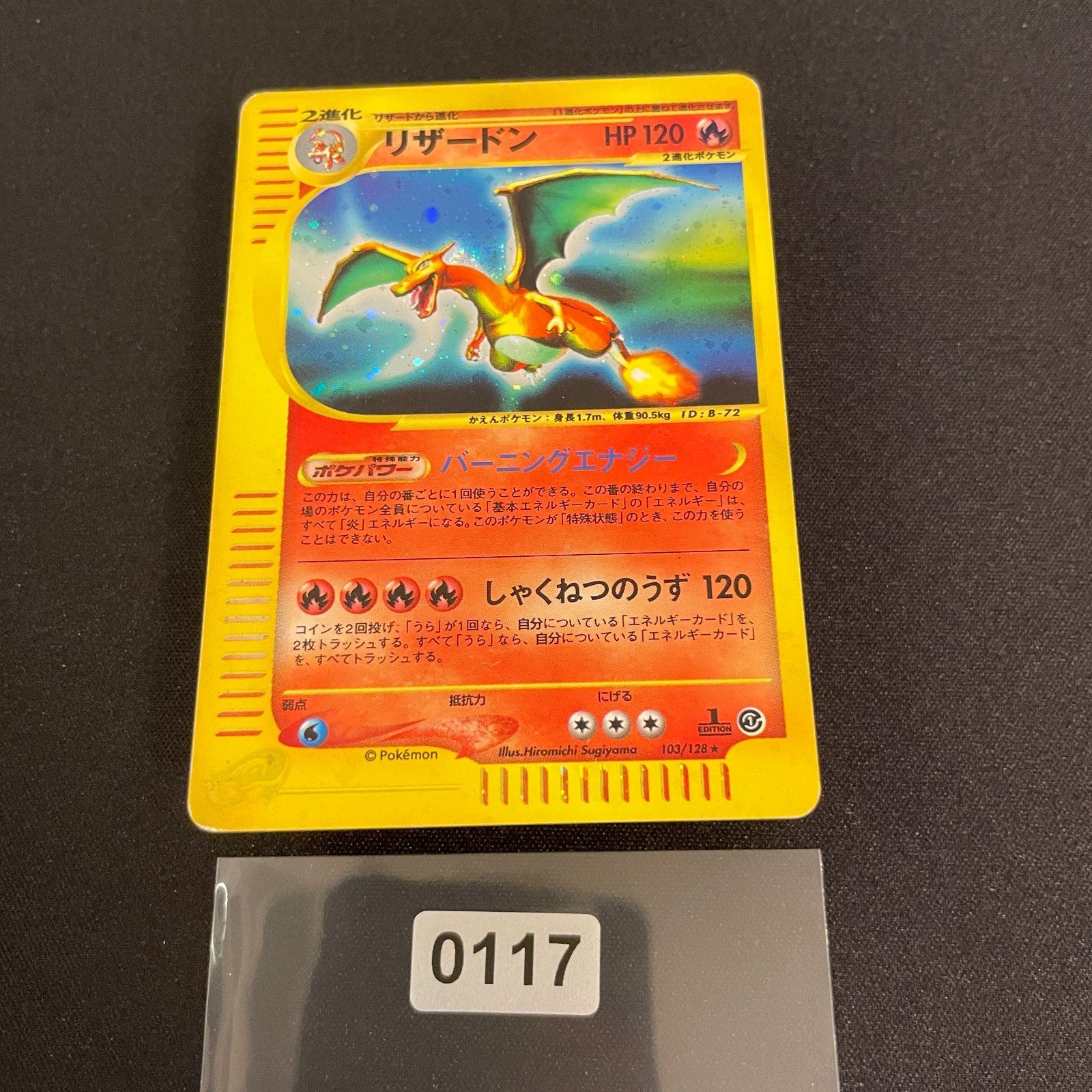 [US Seller] Swirl Pokemon Card Japanese Charizard 103/128 Holo Rare