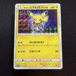 [US SELLER] Pretend Boss Pikachu 195/SM-P Team Plasma Japanese Pokemon Card