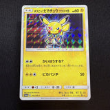 [US SELLER] Pretend Boss Pikachu 195/SM-P Team Plasma Japanese Pokemon Card