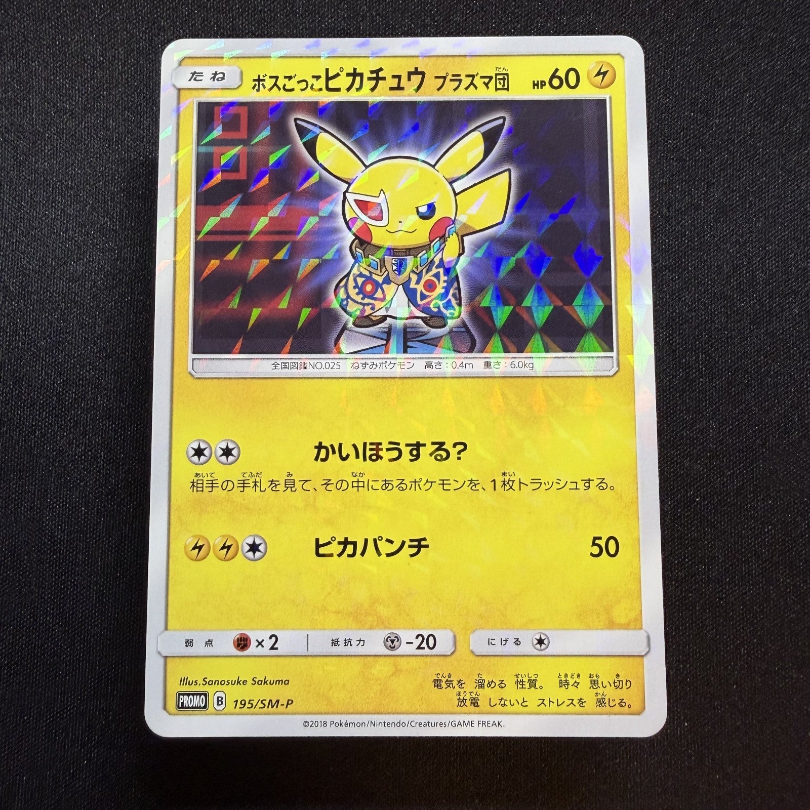 [US SELLER] Pretend Boss Pikachu 195/SM-P Team Plasma Japanese Pokemon Card