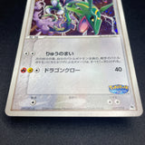 [US Seller] Rayquaza Pokemon Card Pokepark Promo 009/009 Holo Rare Japan 2005
