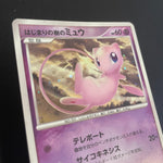 [US SELLER] Mew 10th Anniversary Movie Commemoration Promo Japanese Pokemon Card