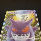 [US seller] Gengar & Mimikyu GX 038/095 Sm9: Tag Bolt Holo (Japanese)
