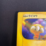 [US SELLER] Rocket's Raikou 094/141 Holo VS 1st Edition Japanese Pokemon Card