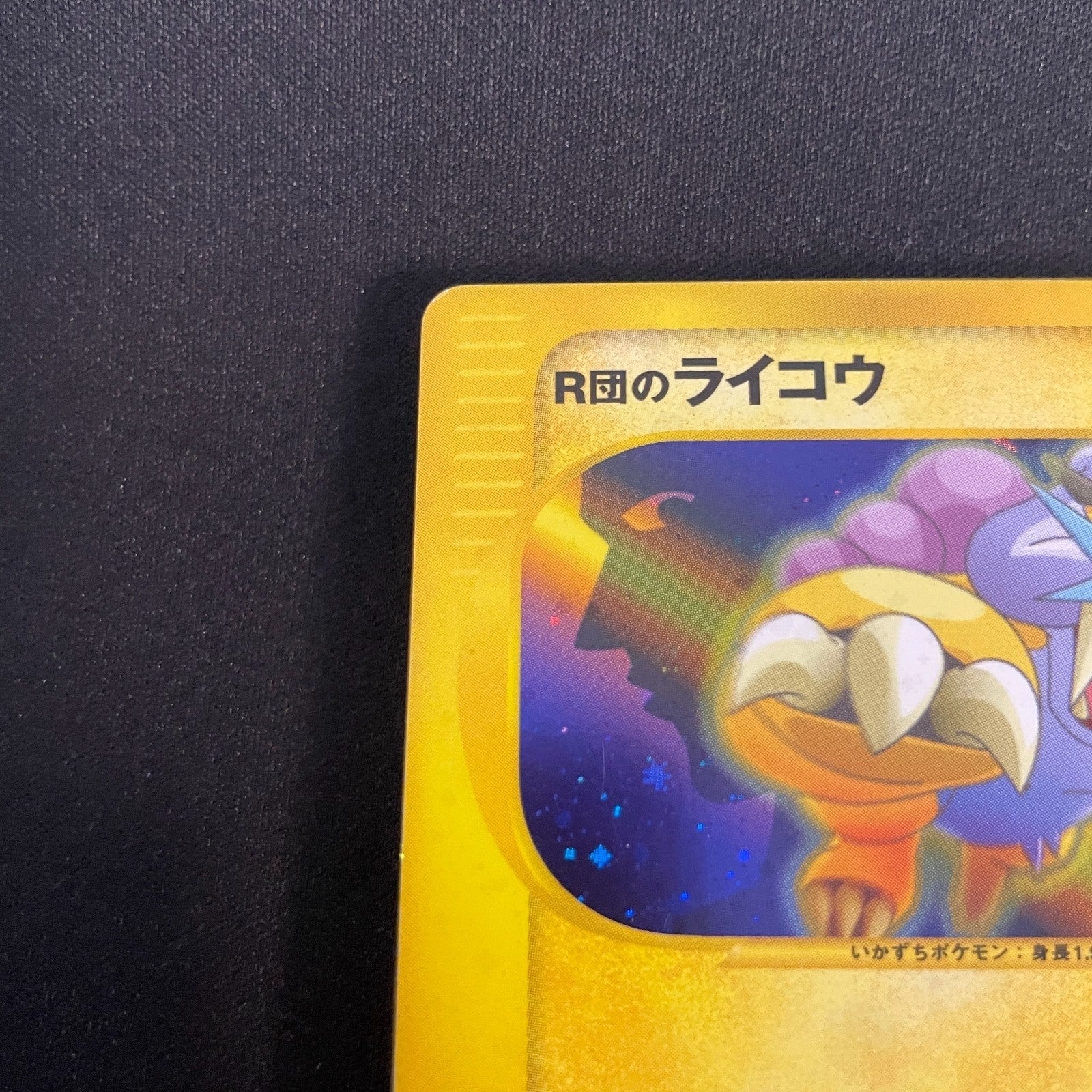 [US SELLER] Rocket's Raikou 094/141 Holo VS 1st Edition Japanese Pokemon Card