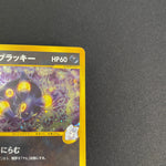 [US seller] Pokemon Card Karen's Umbreon 091/141 1st Edition VS Series Japanese