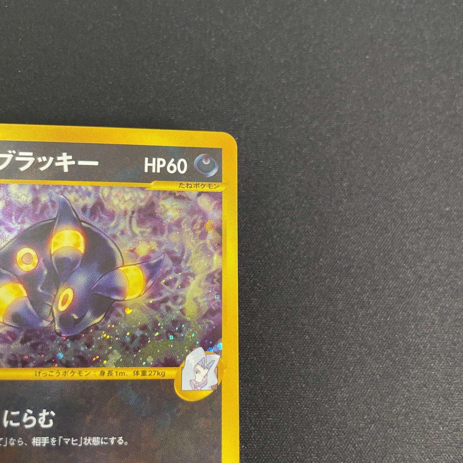 [US seller] Pokemon Card Karen's Umbreon 091/141 1st Edition VS Series Japanese