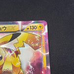 [US SELLER] Pokemon Cards Pikachu-EX Double Rare (RR) 008/027 CP2 Japanese