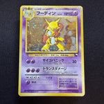 [US Seller] Swirl Alakazam No.065 Masaki Vending series Japanese Pokemon Card