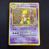 [US Seller] Swirl Alakazam No.065 Masaki Vending series Japanese Pokemon Card