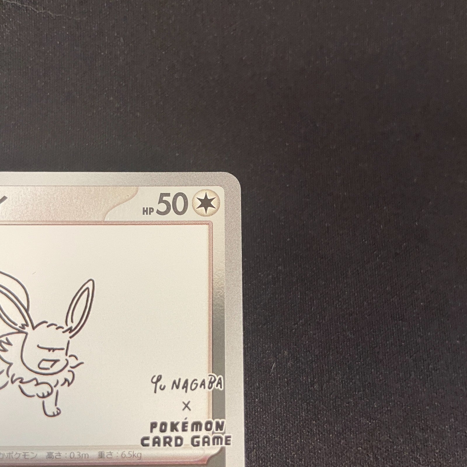 [US SELLER] Eevee 062/SV-P Yu Nagaba Promo - Japanese Pokemon Card
