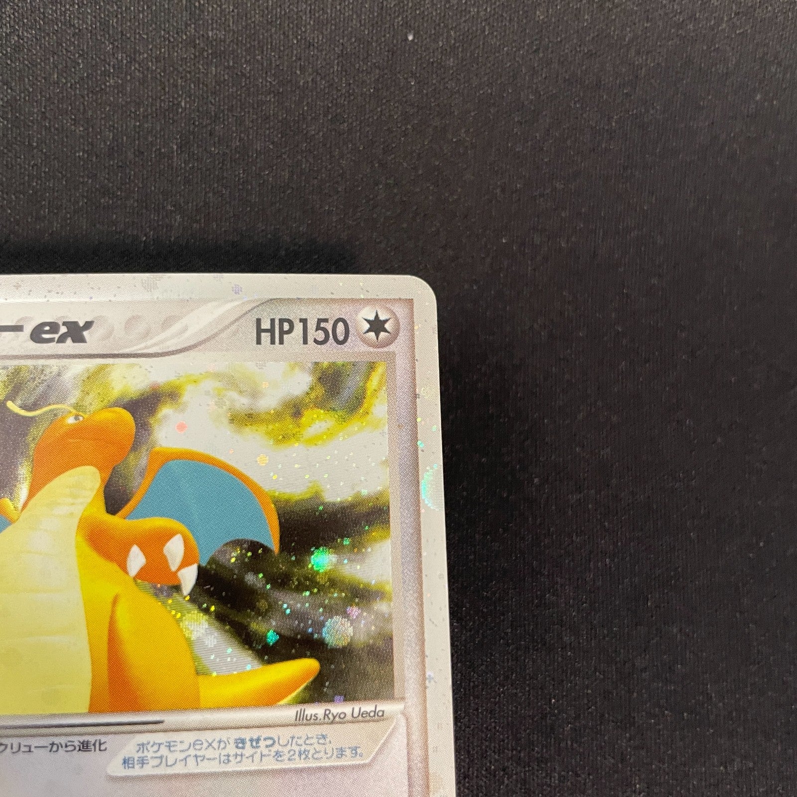 [US SELLER] Dragonite EX 038/054 Rulers of the Heavens Pokemon Japanese