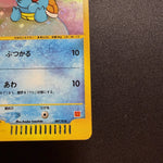 [US SELLER] Swirl Squirtle McDonald's 007/018 Japanese e-Series Pokemon Card