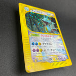 [US Seller] Kingdra Wind From the Sea Crystal 089/087 Japanese Pokemon card