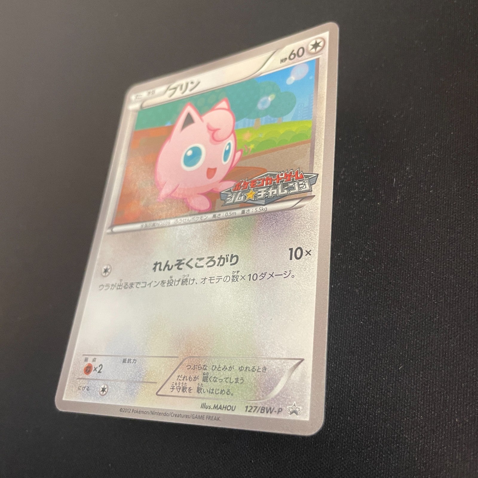 [US SELLER] Pokemon Cards Jigglypuff 127/BW-P PROMO Japanese