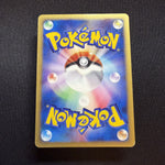 [US SELLER] Swirl Squirtle McDonald's 007/018 Japanese e-Series Pokemon Card