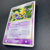 [US Seller] 2006 Alakazam Gold Star 033/075 Holo Pokemon Card Japanese