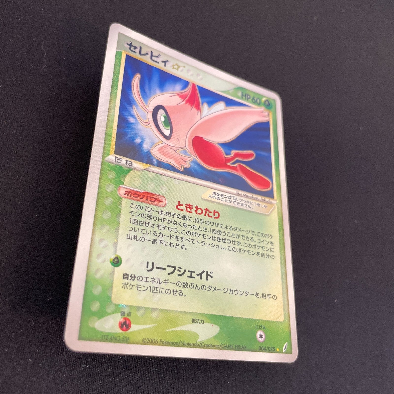 [US Seller] Celebi Gold Star 004/075 Miracle Crystal Old Japanese Pokemon Card