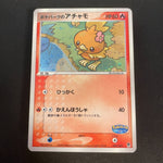 [US SELLER] Pokepark's Torchic 002/009 Holo Japanese Pokemon Card