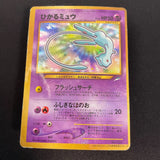 [US SELLER] Shining Mew No.151 Coro Coro Promo Japanese Pokemon Card