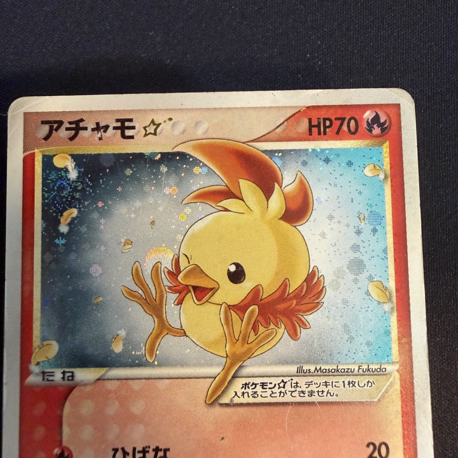 [US SELLER] Swirl Pokemon Japanese Torchic Gold Star Holo 020/084