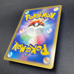 [US Seller] Alto Mare's Latios 012/018 Movie Promo Japanese Pokemon Card