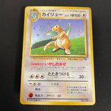 [US SELLER] Swirl Dragonite No.149 GB Promo 1998 Holo Japanese Pokemon Card