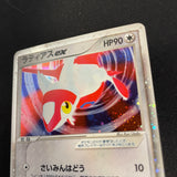 [US SELLER] Latias ex Gift Box 011/018 Japanese Pokemon card