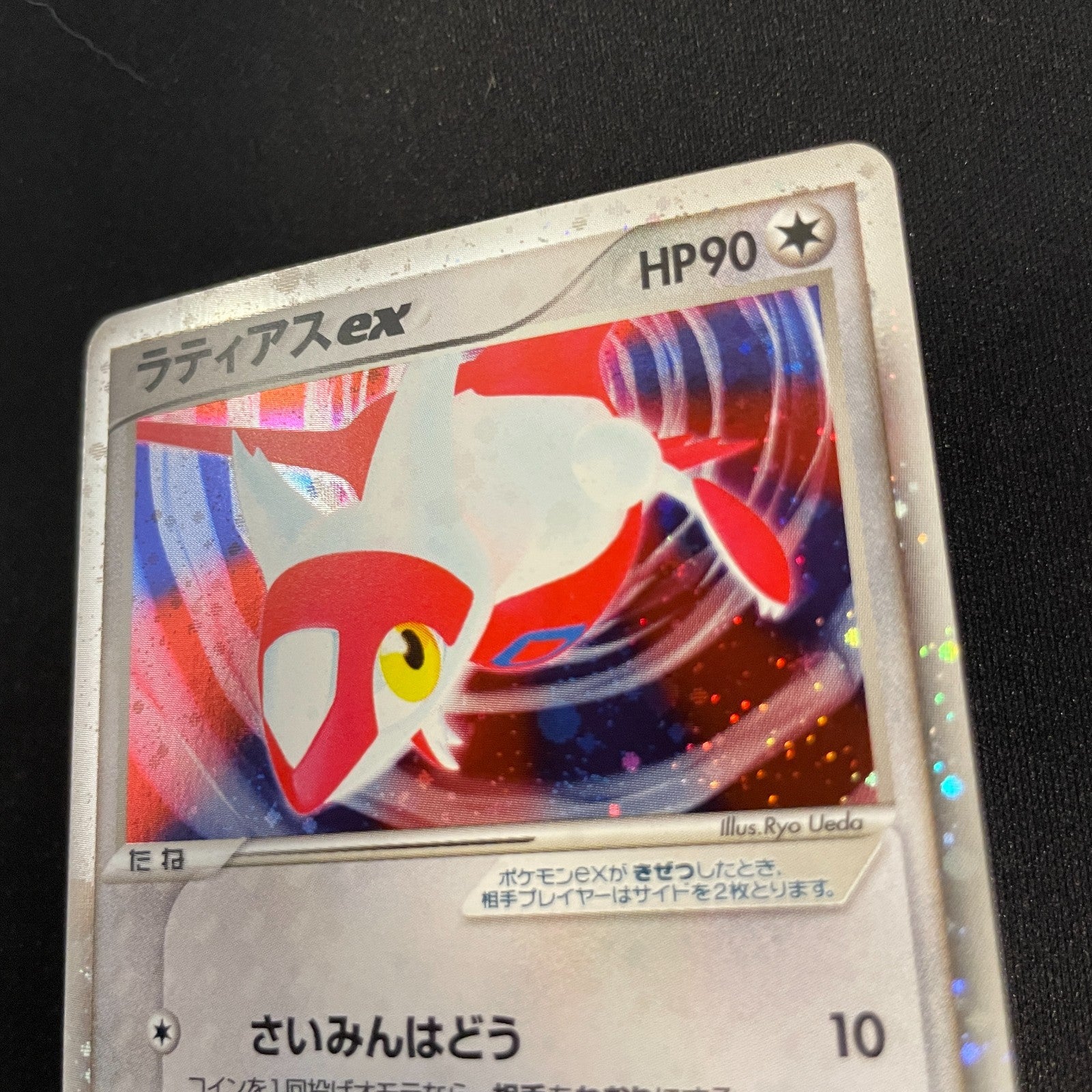 [US SELLER] Latias ex Gift Box 011/018 Japanese Pokemon card