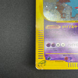 [US SELLER] SWIRL 044/088 GENGAR 2002 POKEMON JPN MYSTERIOUS MOUNTAINS