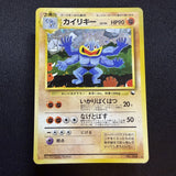 [US SELLER] Pokemon Card Machamp No.068 Masaki Vending Promo 1999 Holo Japanese
