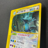 [US Seller] Kingdra Wind From the Sea Crystal 089/087 Japanese Pokemon card