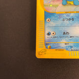 [US SELLER] Swirl Squirtle McDonald's 007/018 Japanese e-Series Pokemon Card