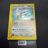 [US SELLER] Swirl Pokemon Japanse VS Theater Limited Alto Mare's Latias 011/018