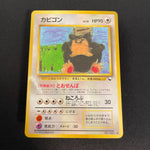 [US SELLER] Snorlax Glossy Vending Series 1 Promo - Japanese Pokemon Card 1998