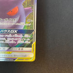 [US seller] Gengar & Mimikyu GX 038/095 Sm9: Tag Bolt Holo (Japanese)