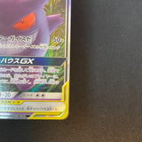 [US seller] Gengar & Mimikyu GX 038/095 Sm9: Tag Bolt Holo (Japanese)