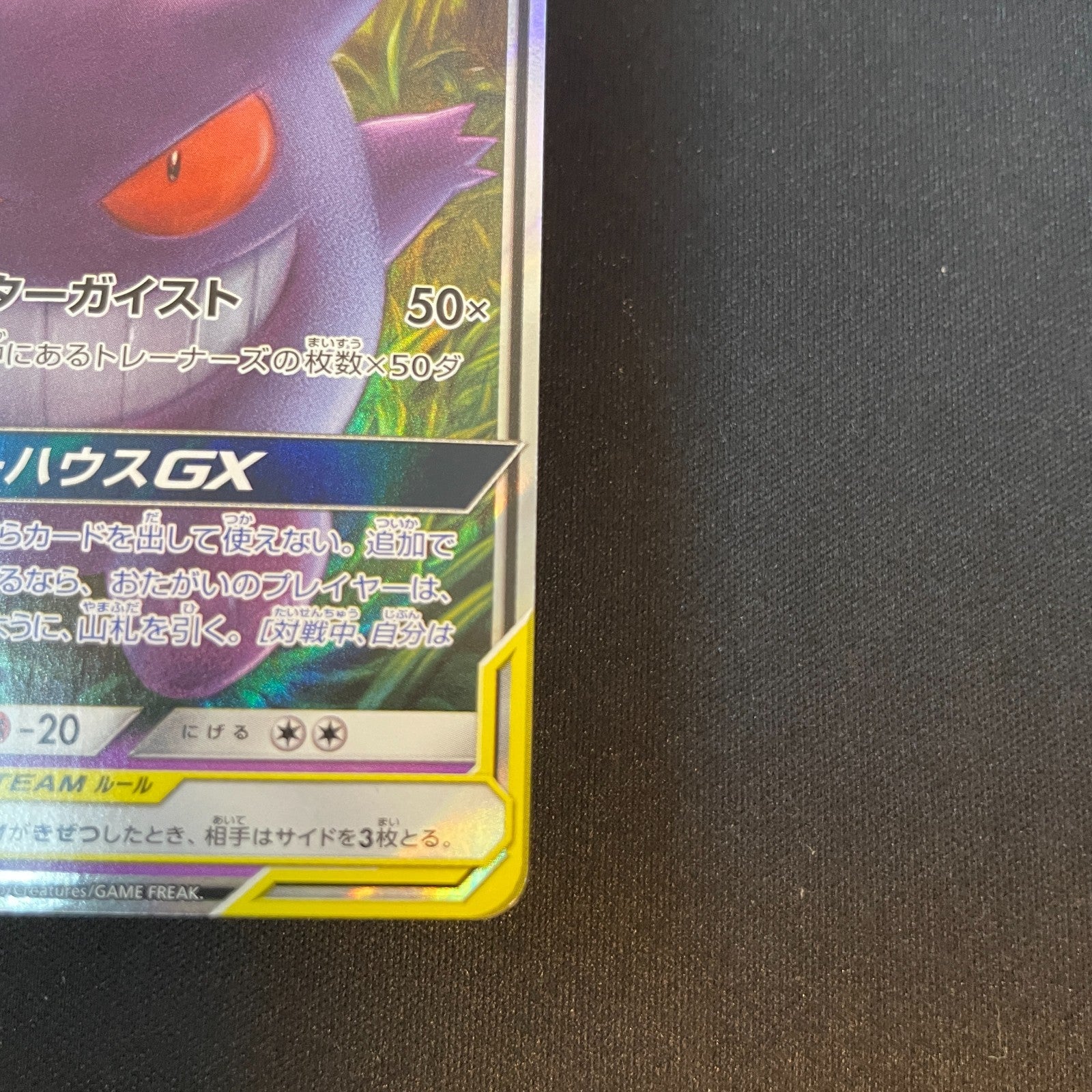 [US seller] Gengar & Mimikyu GX 038/095 Sm9: Tag Bolt Holo (Japanese)