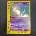 [US SELLER] SWIRL 044/088 GENGAR 2002 POKEMON JPN MYSTERIOUS MOUNTAINS