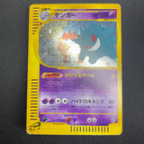 [US SELLER] SWIRL 044/088 GENGAR 2002 POKEMON JPN MYSTERIOUS MOUNTAINS