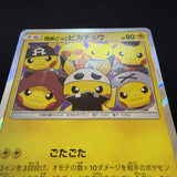 [US SELLER] POKEMON JAPANESE SM PROMO 014/SM-P PRETEND GRUNT PIKACHU