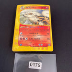 [US seller]  Arcanine Holo 017/088 Mysterious Mountains Japanese Card
