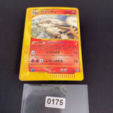 [US seller]  Arcanine Holo 017/088 Mysterious Mountains Japanese Card