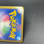 [US Seller] Kingdra Wind From the Sea Crystal 089/087 Japanese Pokemon card